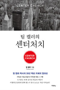센터처치_켈러.jpg